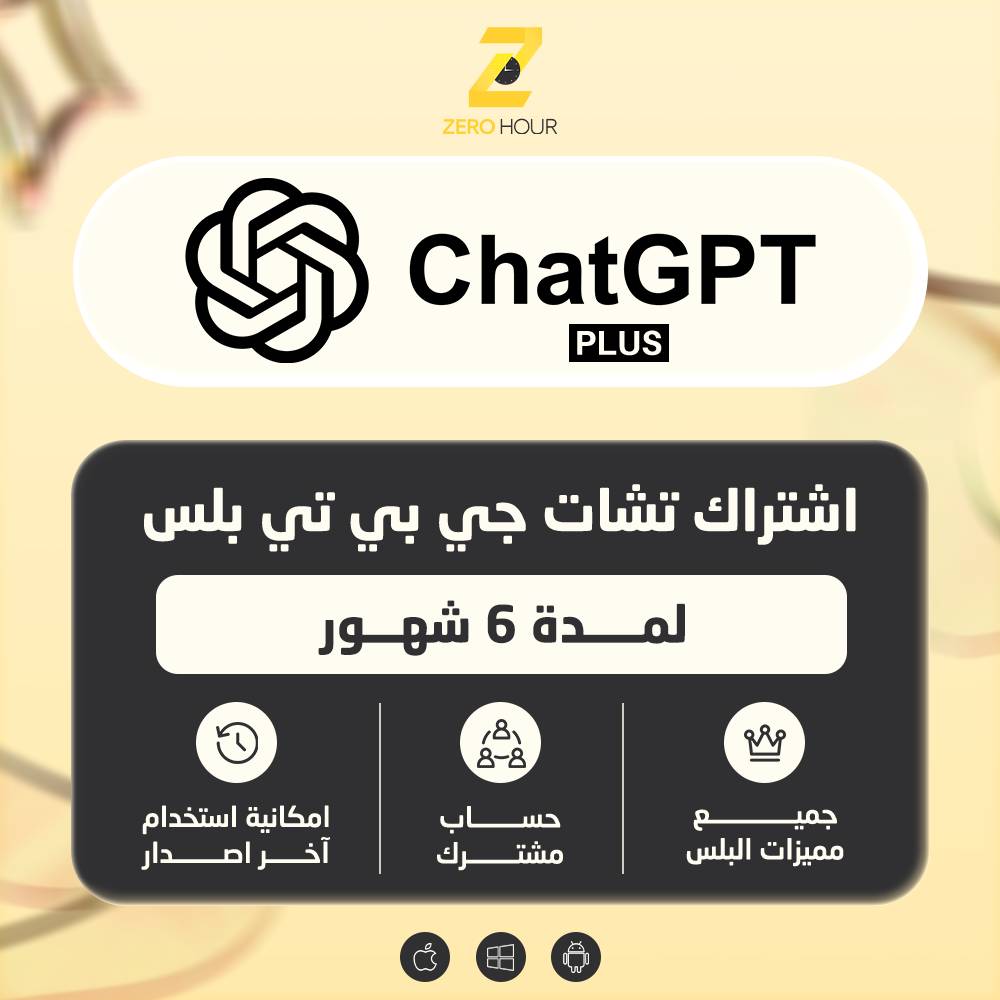 chat gpt 6 اشهر