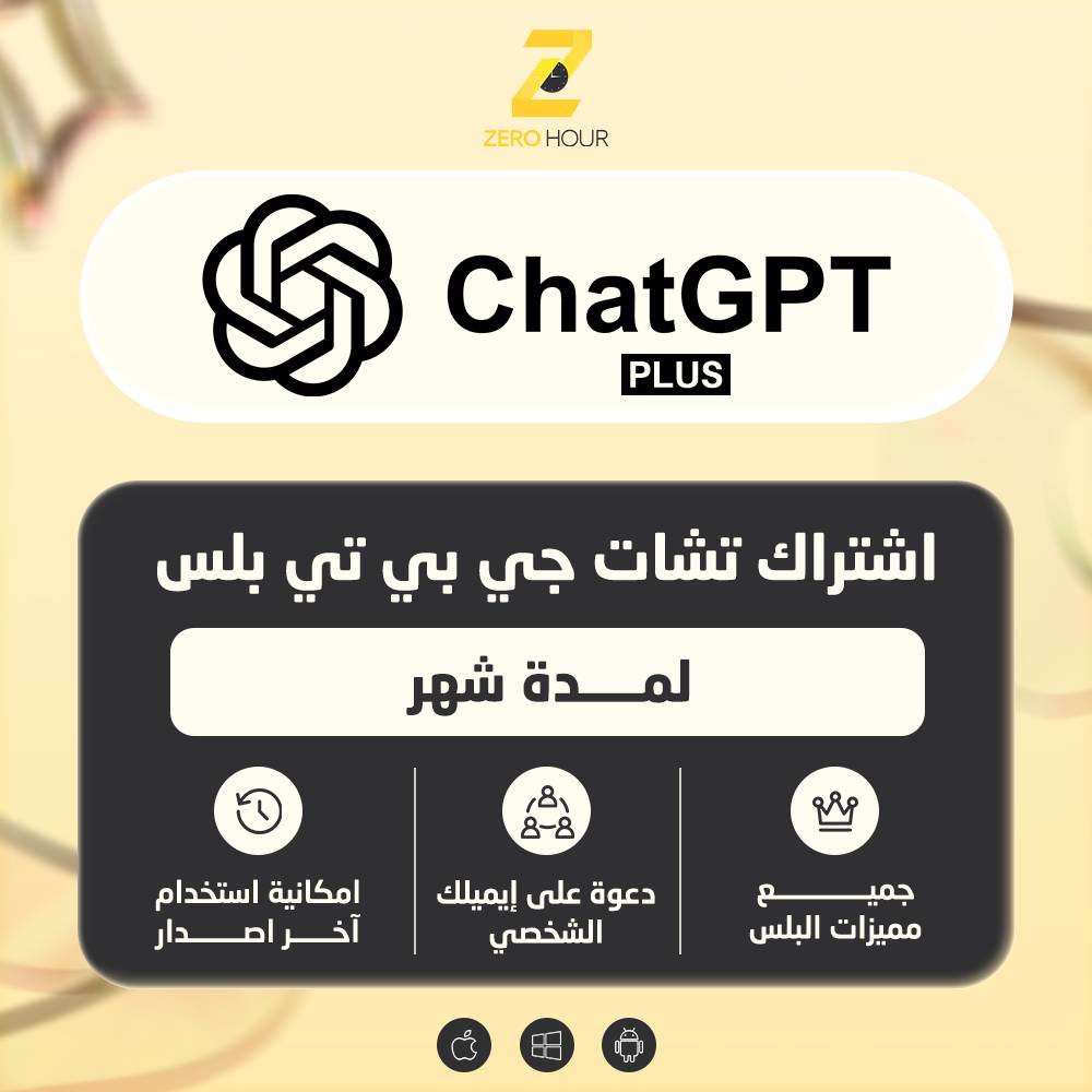 chat gpt personal 1